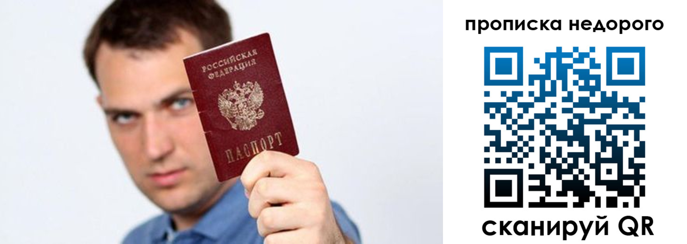 временная регистрация в квартире в Раменском