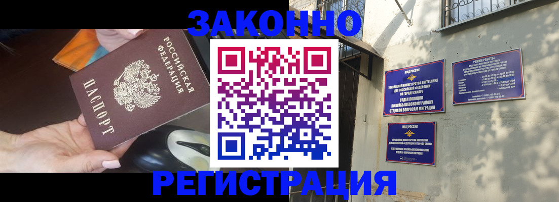 прописка для военкомата в Раменском