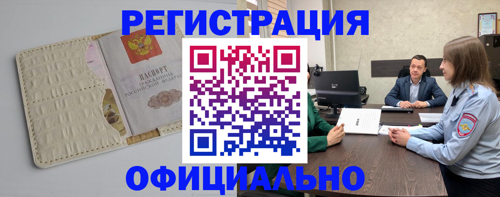 временная регистрация для школы в Раменском