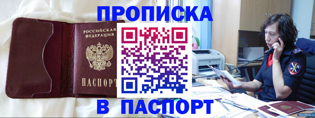 миграционный учет в Раменском